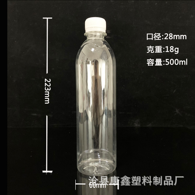 速发500ml plastic beverage bottle Juice bottle pet water bot