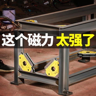 强力焊接定位器多角度直角斜角强磁铁焊吸铁电焊辅助工具固定器