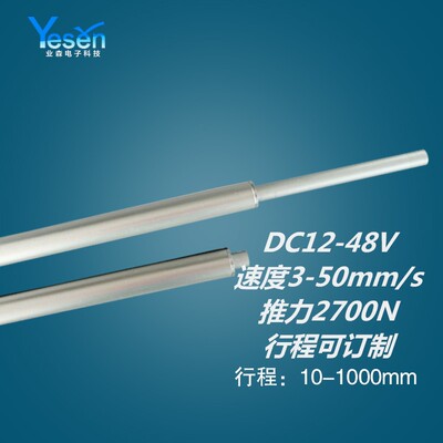 极速DC12V24V行程400mm微型电动伸缩杆大推力电动推杆笔式电动推