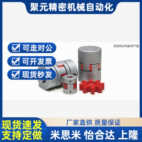 ALS-014/020/030/040/055/065/080/095/105-6-10-8爪型梅花联轴器