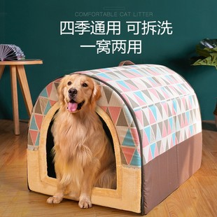 保暖大型j犬房子型宠物可拆洗沙发床金毛中型狗屋四季 狗窝冬季 通