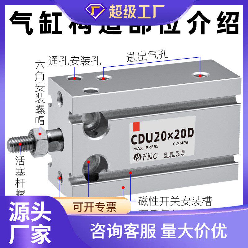 气动CDU小型自由安装气缸伸缩方形气缸CU10-5D/10D/15D带磁双作用