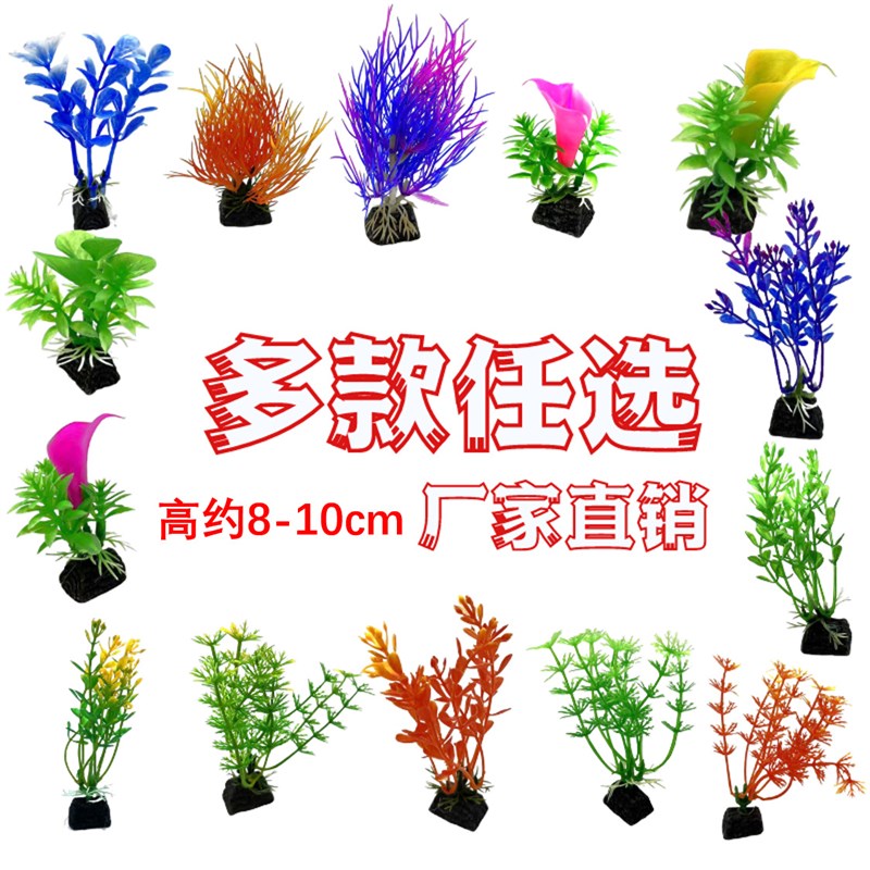 现货仿真水草迷你草 塑料假花草前景小草堆厂家直销鱼缸造景摆件