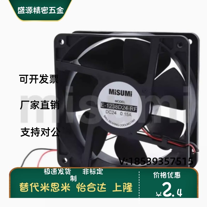 E-1225D24-RF/SRF/E-1238D24-RF/SRF/E-4010D24-RF/SRFDC24V风扇