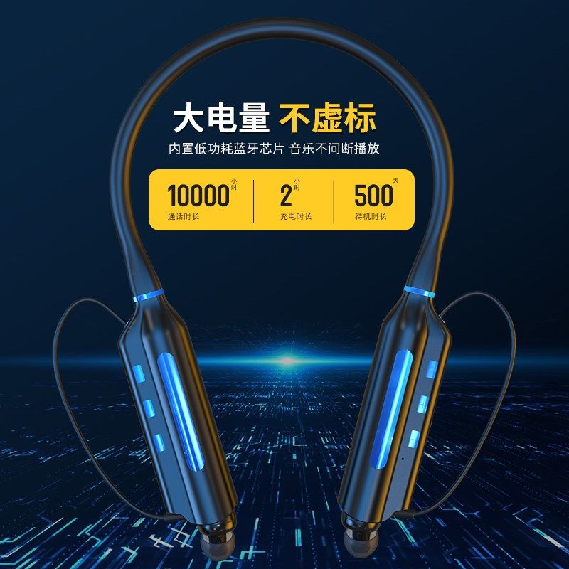 2024新款无线蓝牙耳机运动超长续航待机颈挂脖式防水防汗插卡通用,影音电器,无线运动耳机,淘宝优惠券,粉丝福利购,淘宝优惠卷