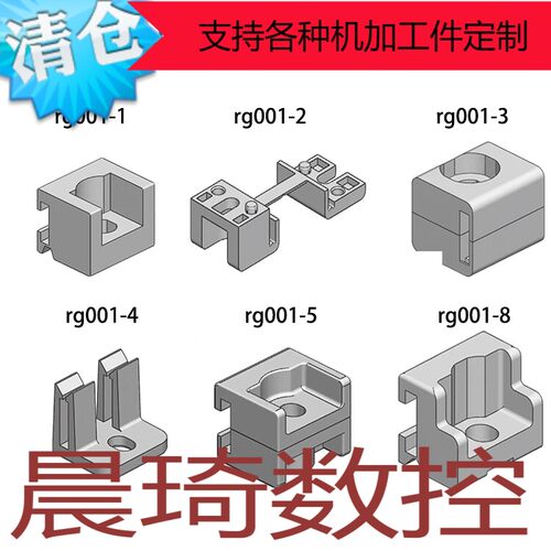 生久黑色塑料PA锁杆导n向件固定件配电箱附件RG001-1-2-3-4-5-8系