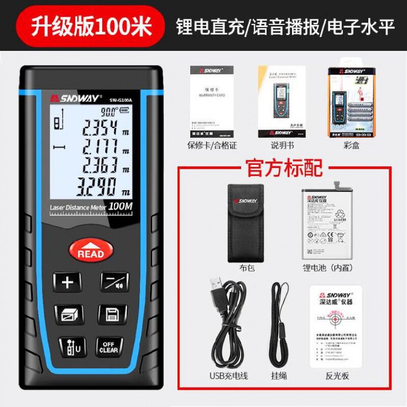 红外线室外距离测量仪测尺平米户型收方仪电子尺测尺寸适用于迷你