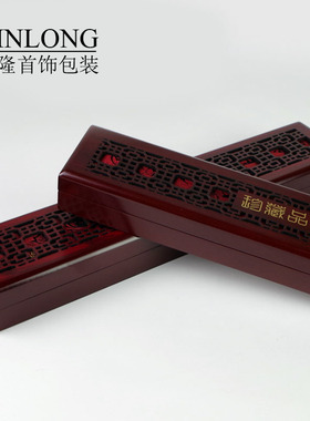 高档筷子盒子木质首饰项链包装盒发簪展示盒礼品长链盒子