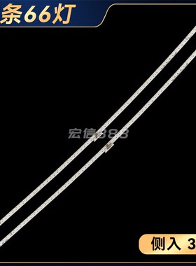 LED49M5600UC/EC780UC灯条H490IUC-E31 LT-1163084-A2017210N