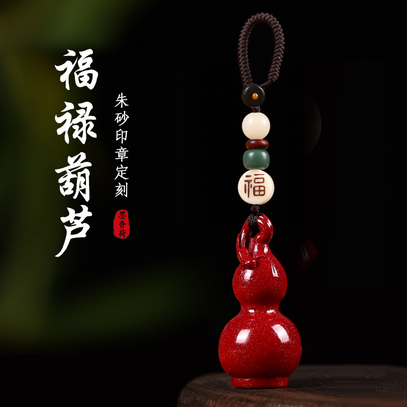 原矿紫砂朱砂福禄葫芦姓名印章定制篆刻书法小圆章印引起首章名字