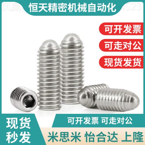 怡和达ZAC13-M12定位珠ZAC01/02/03-M3-M4-M5-M6-M8-M10-M12-M16