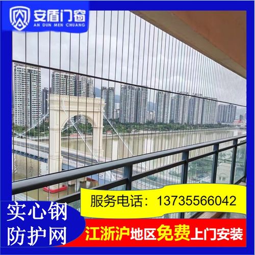 实心钢条防盗网隐形防护网防盗窗高层儿童阳台防坠网护栏浙江温州