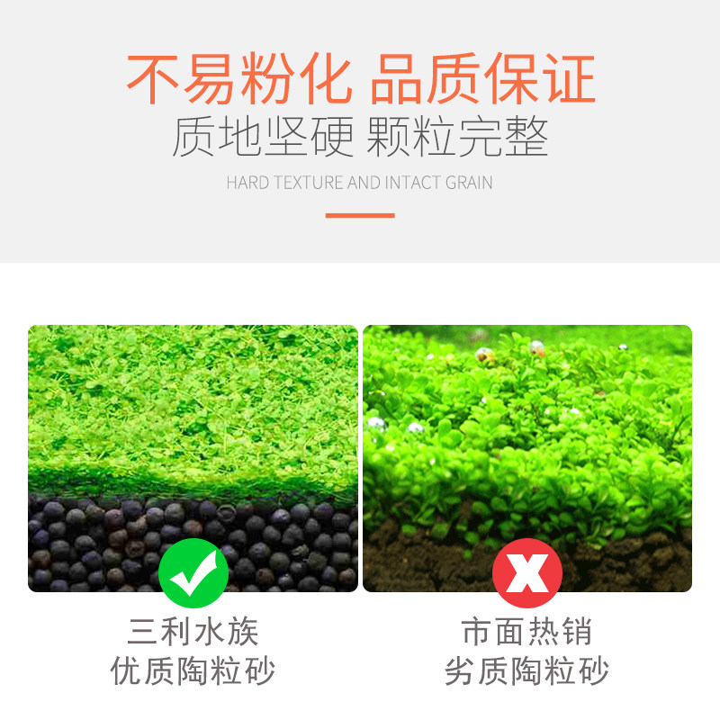 水草泥不浑水鱼缸底砂造景草缸种植土陶粒沙不粉化水草种子根基肥