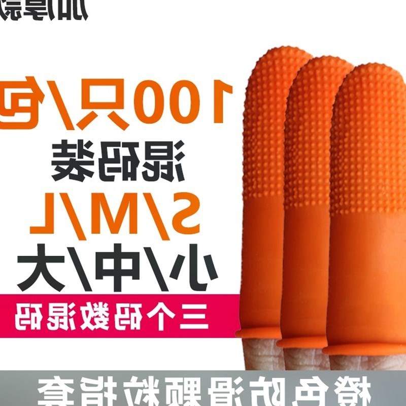 手指套护指耐磨防护硅胶指甲防水B手指头保护套防裂防痛脚趾套防