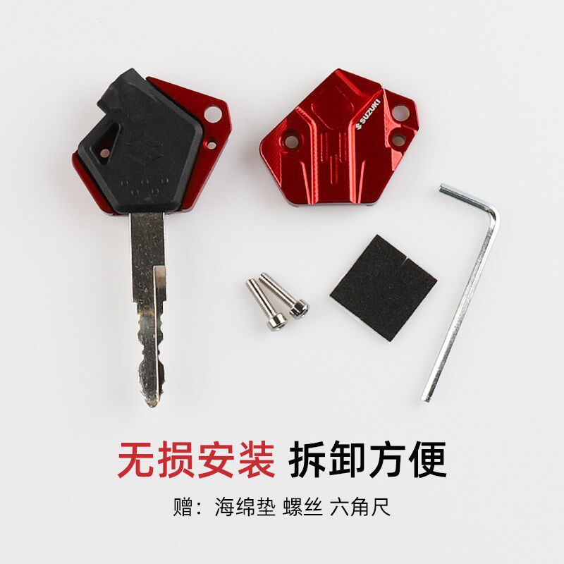 新品适用19-23新老款铃木UY125UU专用摩托车钥匙配件铝合金Q钥匙