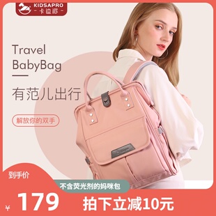 卡迪派妈咪包20款1年新2时尚外出大容量背功能母婴多包妈妈双肩包