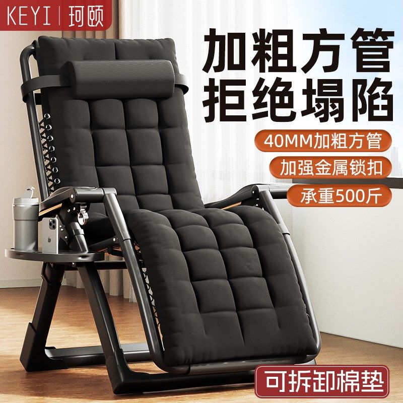 珂颐折叠晒太阳躺椅可坐可躺懒人阳台家用休闲老人午睡午休靠背椅