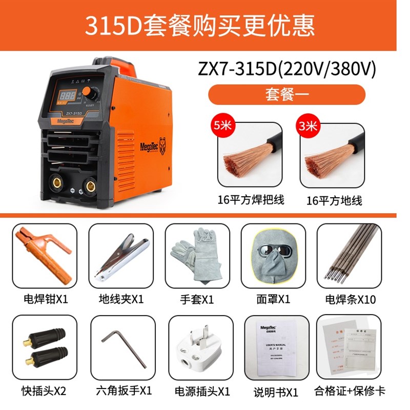 直销迈格a泰克焊机宽电压ZX7-250D双电压自动切换400D工业级ZX7-3