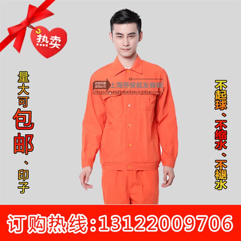 新品包邮夏天夏装长短袖工作服水洗棉劳保服环卫劳保服工程服工装