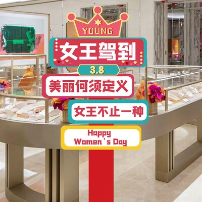 38三八妇女神节活动场景布置装饰店铺氛围气球指示迎Y宾牌立柱路