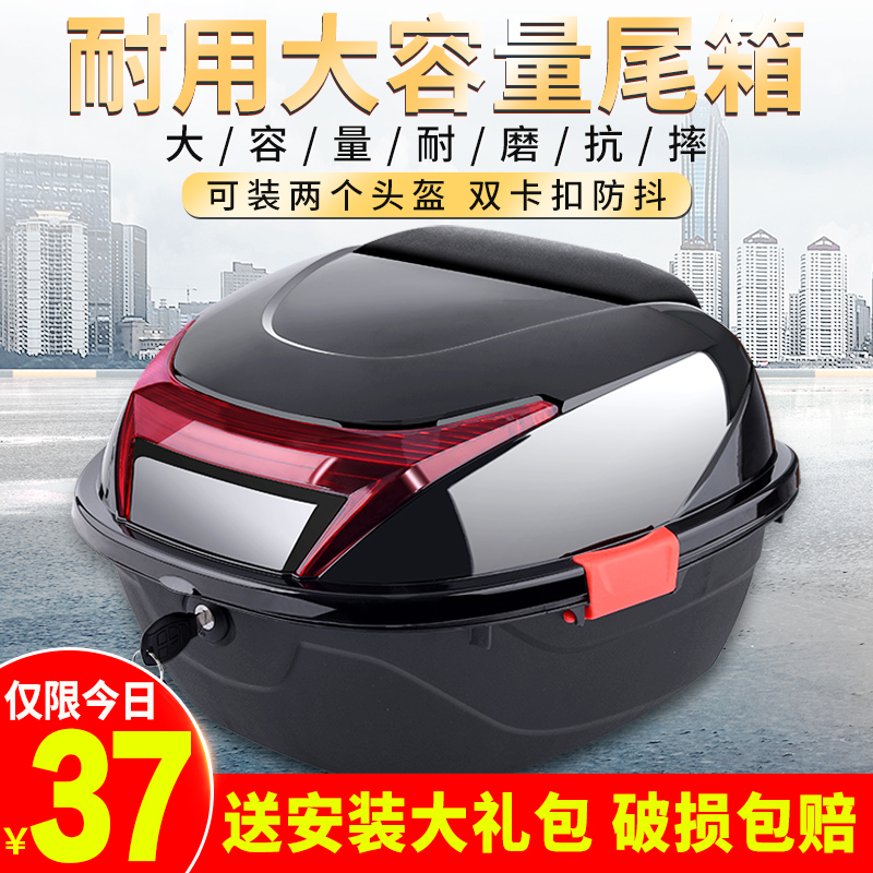 电动车储物包后置后备箱摩托车A尾箱工具箱通用后尾箱电瓶车储物