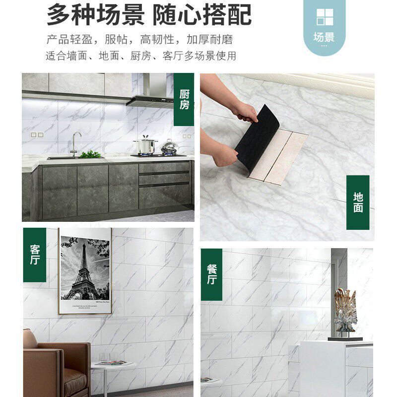 仿瓷砖墙贴墙纸自粘加厚瓷砖仿大理石纹墙贴厨房卫生间贴防水背景