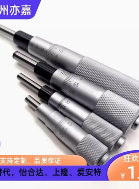 上隆千分尺旋钮微分头CFCC CFCM CFCYCFCR 6 CFCC13 CFCC25CFCC50