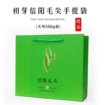 推荐初芽礼品袋手提袋信阳毛尖500g一斤装礼品袋(不含茶叶)