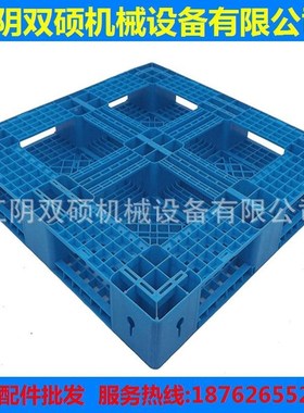厂促厂托家供应各种田盘t川字网格平塑料托板盘字格托盘江阴无锡