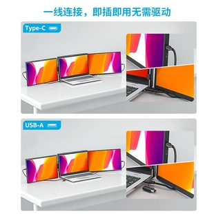 2025新款 轻巧笔记本副屏扩展便携高清显示器炒股办公神器双屏设计