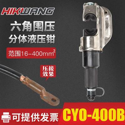 厂家直销CYO-400B 电动液压钳 B分体式 16-400铜铝鼻子压接钳 修