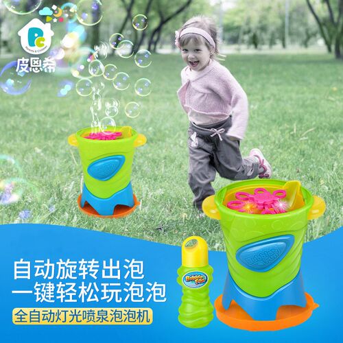 泡啵纷儿童幻彩吹泡泡机灯光全自动电动喷泉泡泡水玩具洗澡男女