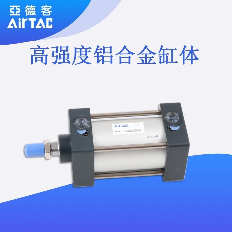 亚德客标准气缸SC50X350X400X450X500X550X600X700X800X900X1000S