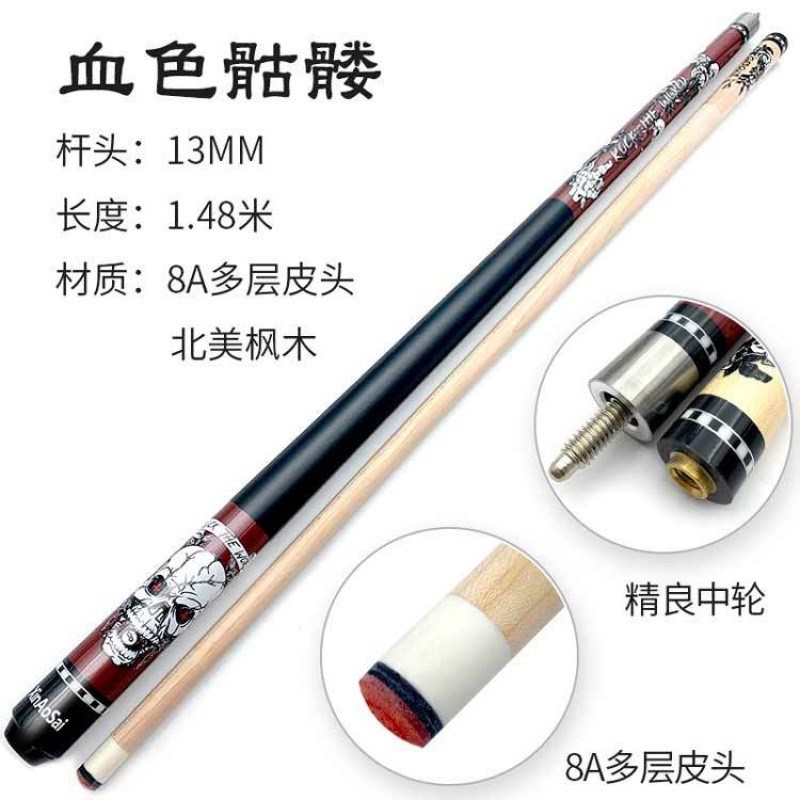 现货13大头杆中式黑八台球杆美式九球桌球杆台球公杆开球冲杆冲跳
