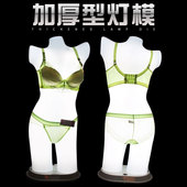 灯模内衣模特道具女士半身灯光文胸内裤 展示架发光美体塑身衣展示