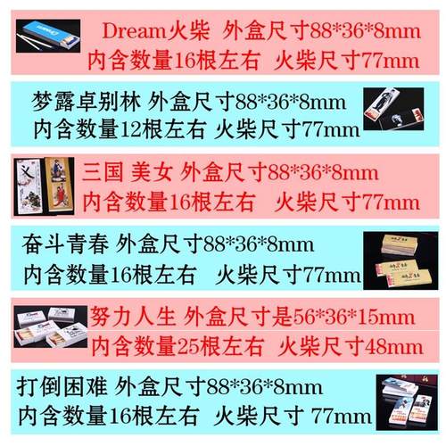 火紫 火柴 老式长火柴 加长火柴 老式 洋火火柴老式普通火财创意