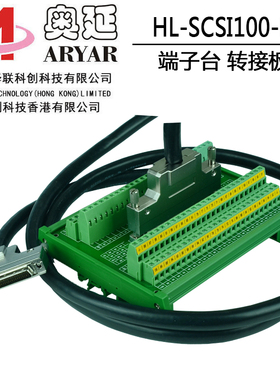 SCSI100 DB型槽式母座 转接板 中继端子台 接线板 带耳朵 可开票