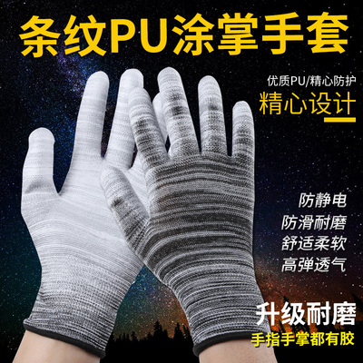 PU浸塑胶涂指涂掌尼龙手套劳保工作耐磨防滑干活打包薄款胶皮手套