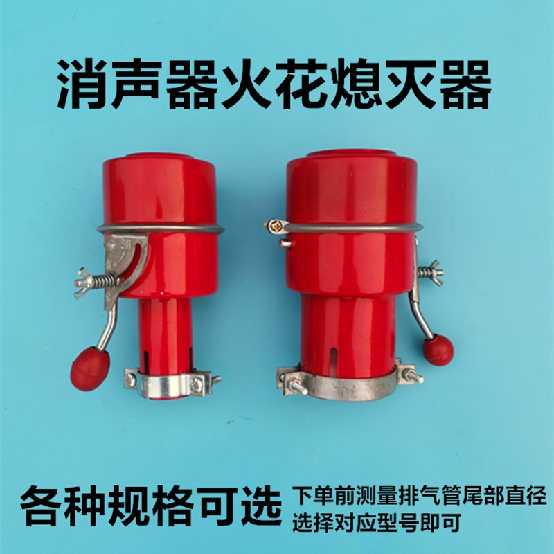 热销四轮拖拉机消音器防火帽机动车排气火花熄灭器排气管防火罩阻