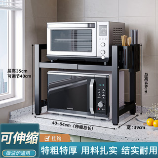 厨房微波炉置物架家用桌面伸缩双层收纳架白色台面碳钢电烤箱架子