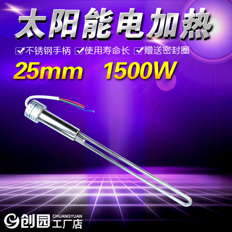 太阳能温控烧通用型大全棒电热配件电加热加热器热水器干防