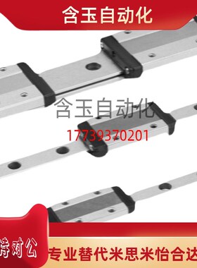 中载直线导轨SV2RN33-220/280/340/400/460/520/580替米思米