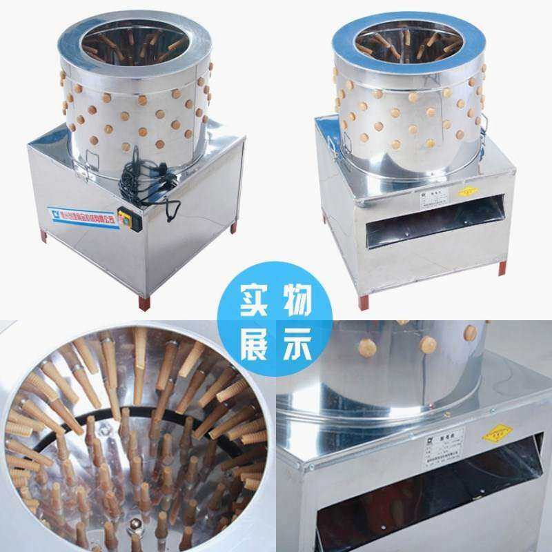 机器退鸡 创意 全自动 杀鸡鸭打脱毛机毛小型 鹅毛家用家禽拔毛商