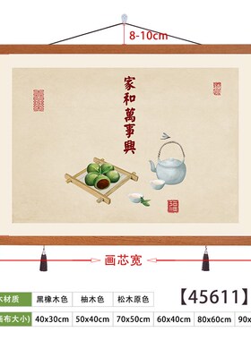 新中式电表箱装饰画平安喜乐免打孔遮挡弱电源总开关电Z闸盒挂毫