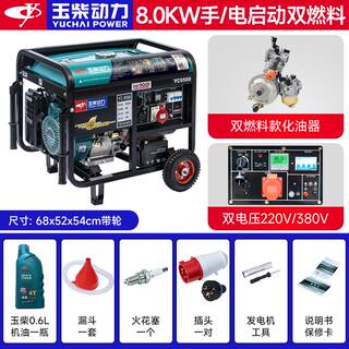 直销玉柴动力汽油发电机三相380v2y20v低噪音家用3KW/5/6/8/10千