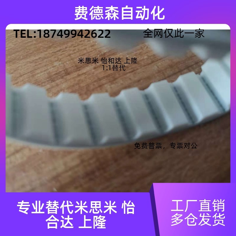 米思米聚氨酯同步带S3M S5M S8M T5 T10 AT5 AT10 开式 闭式