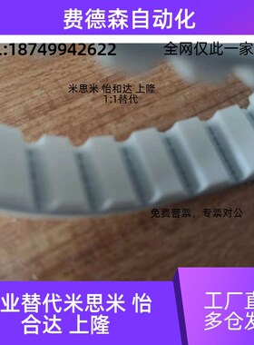 米思米聚氨酯同步带S3M S5M S8M T5 T10 AT5 AT10 开式 闭式