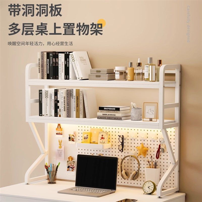 桌面多层书架学生书桌上收纳置物架洞洞板可放放置整理书房双层,收纳整理,书桌收纳置物架,淘宝优惠券,粉丝福利购,淘宝优惠卷