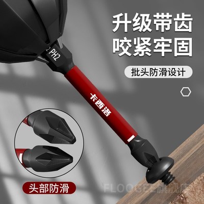 批头钨钢S2强磁十字头电批电动螺丝刀加长防滑手电钻披头小号超硬