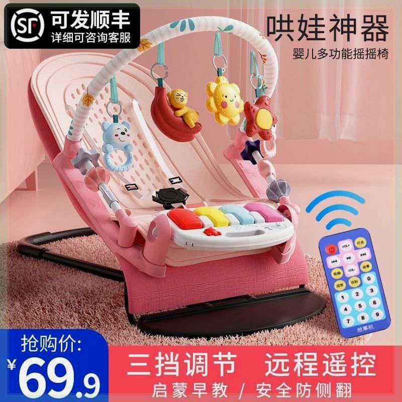 婴儿电动摇摇椅哄娃神器新生儿宝宝哄睡摇篮床带娃睡觉安抚椅躺椅